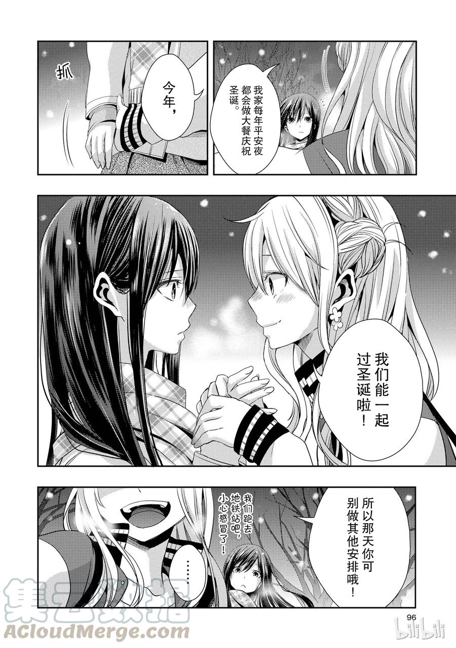 《citrus 柑橘味香气》11 第16页