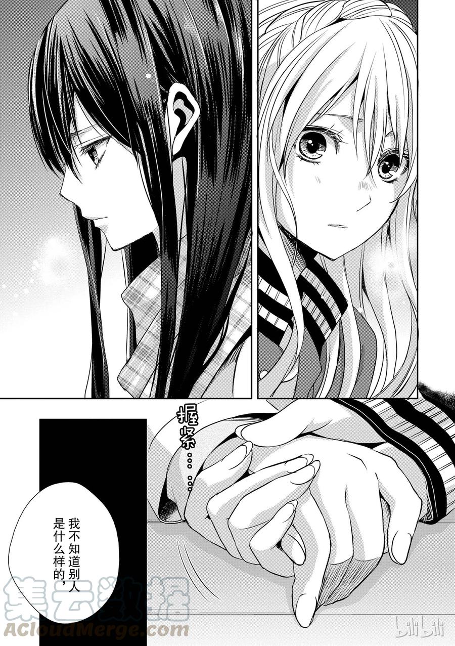 《citrus 柑橘味香气》11 第13页