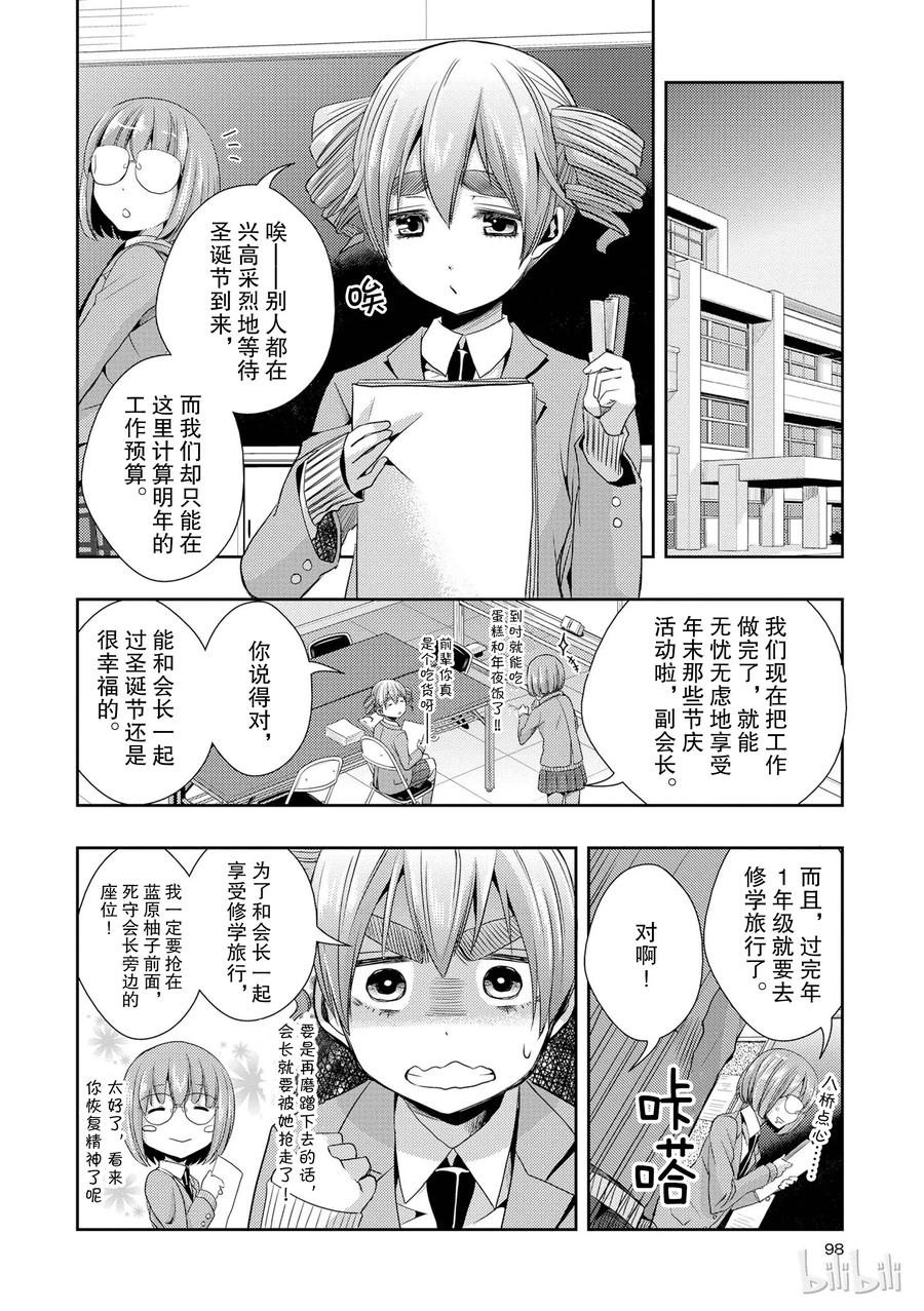 《citrus 柑橘味香气》11 第18页