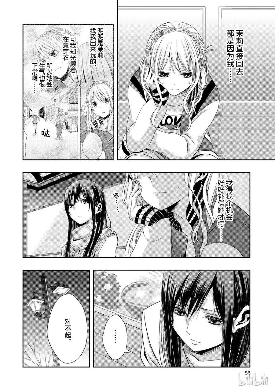 《citrus 柑橘味香气》11 第6页