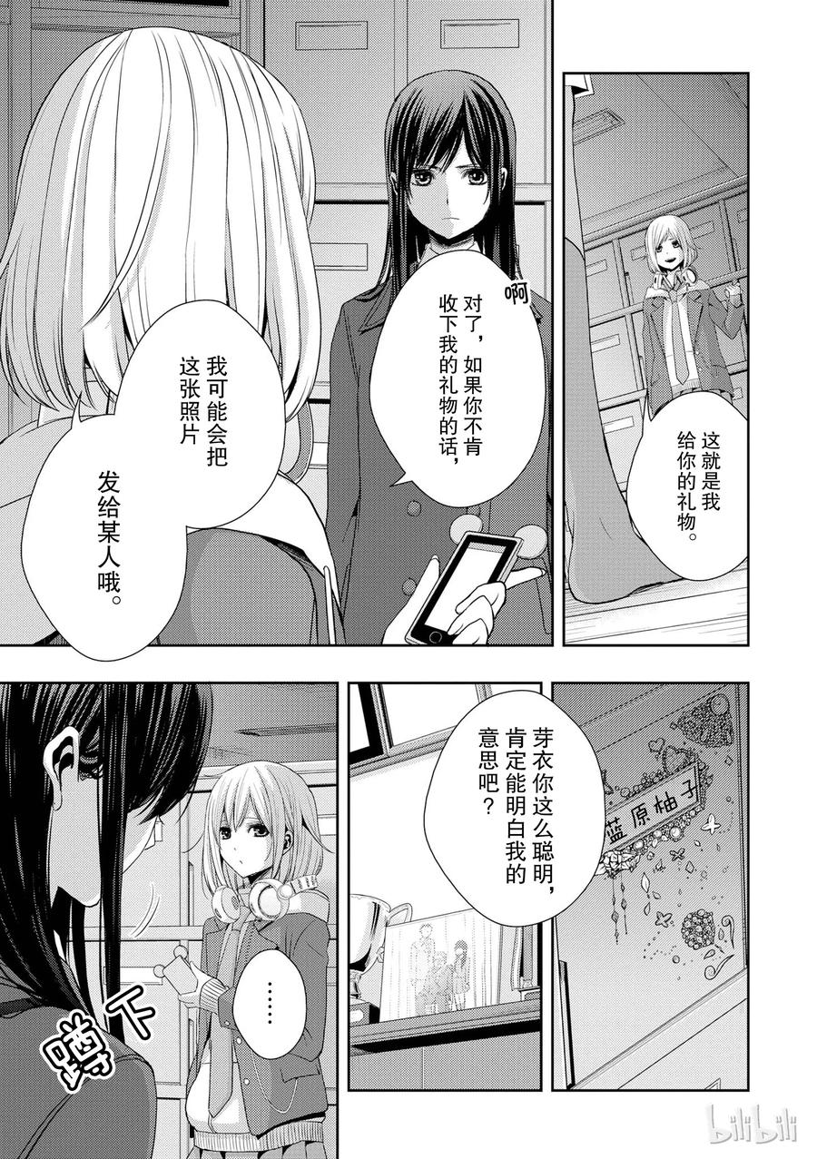 《citrus 柑橘味香气》11 第33页