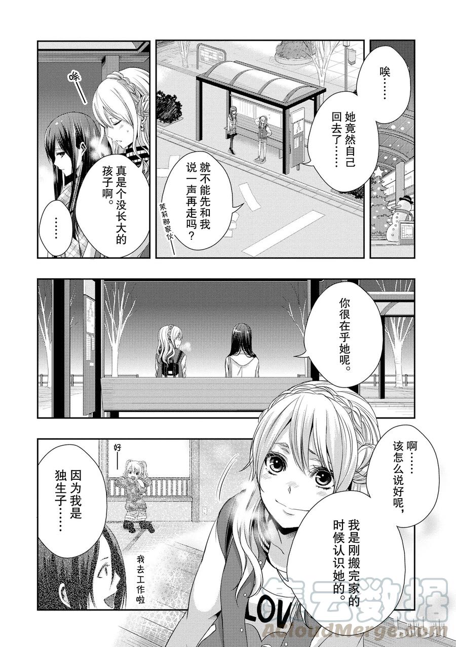 《citrus 柑橘味香气》11 第4页