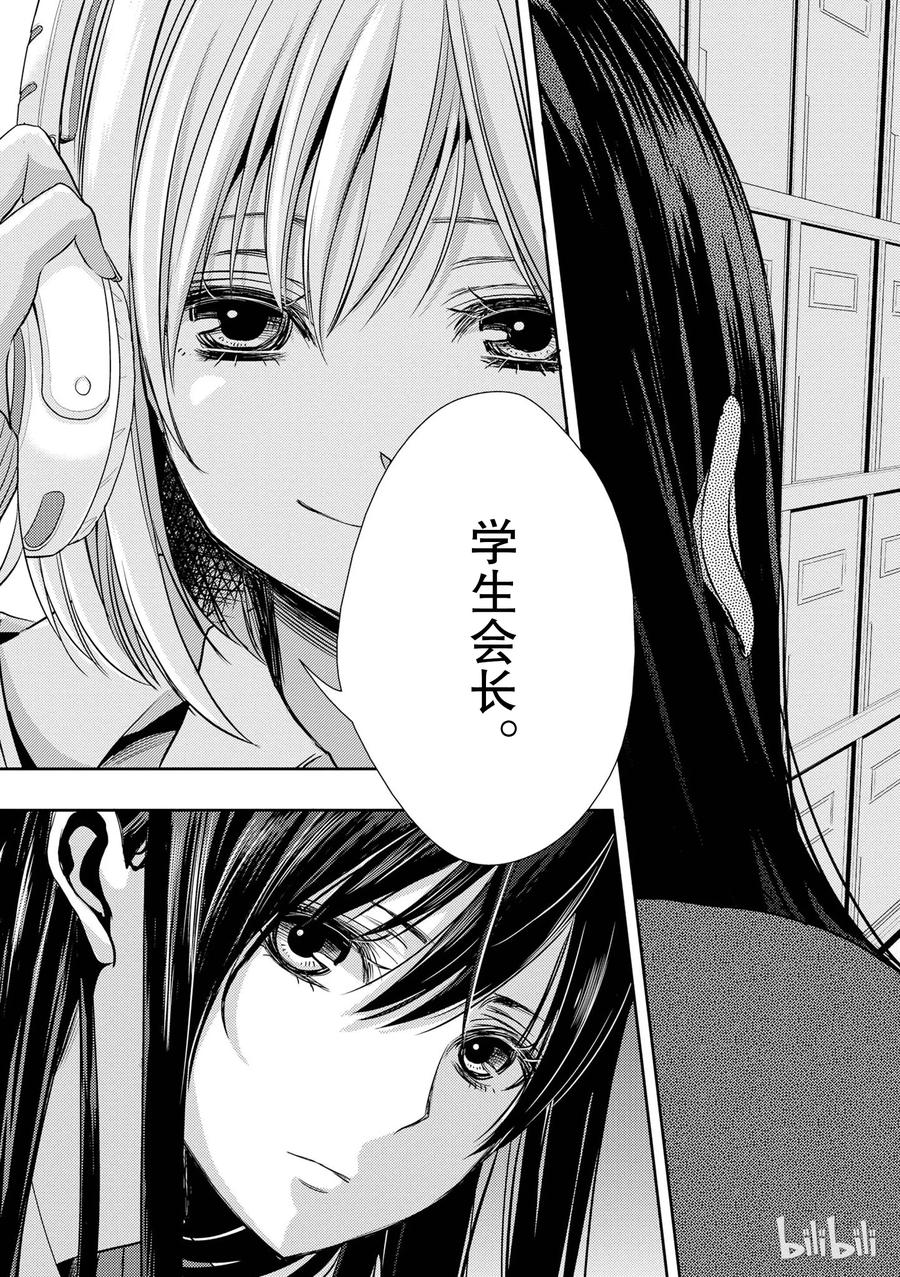 《citrus 柑橘味香气》11 第27页