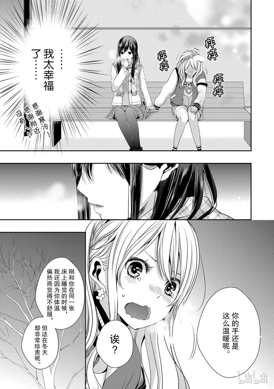 《citrus 柑橘味香气》11 第11页