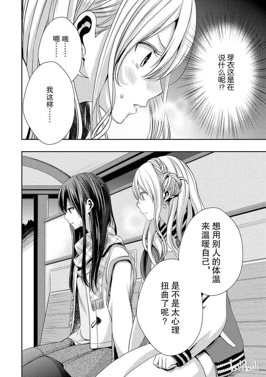 《citrus 柑橘味香气》11 第12页