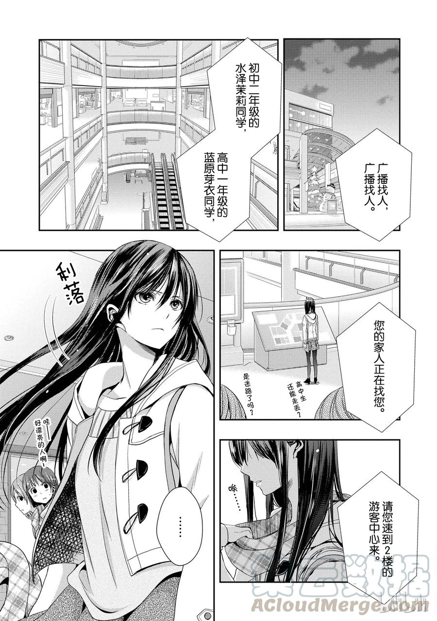 《citrus 柑橘味香气》11 第1页