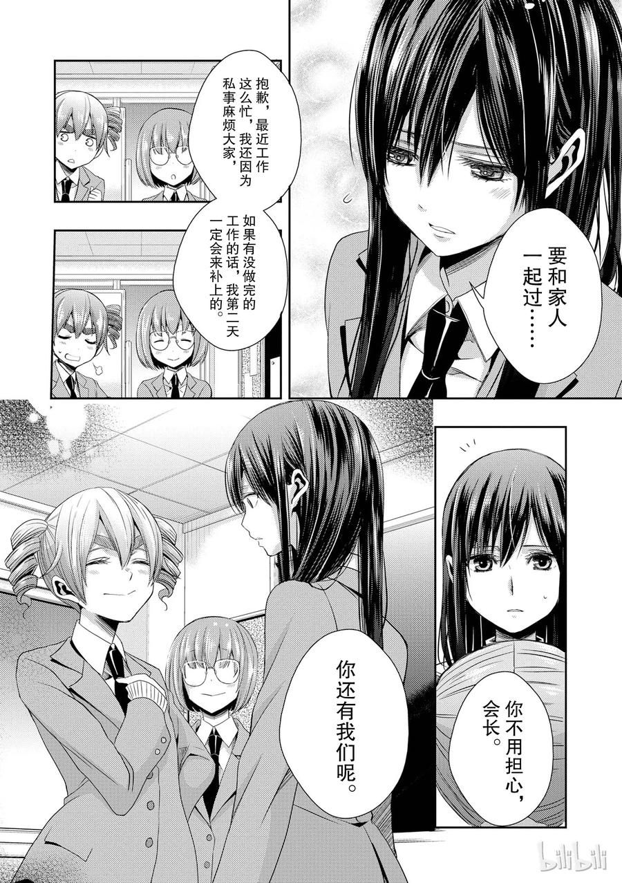 《citrus 柑橘味香气》11 第20页