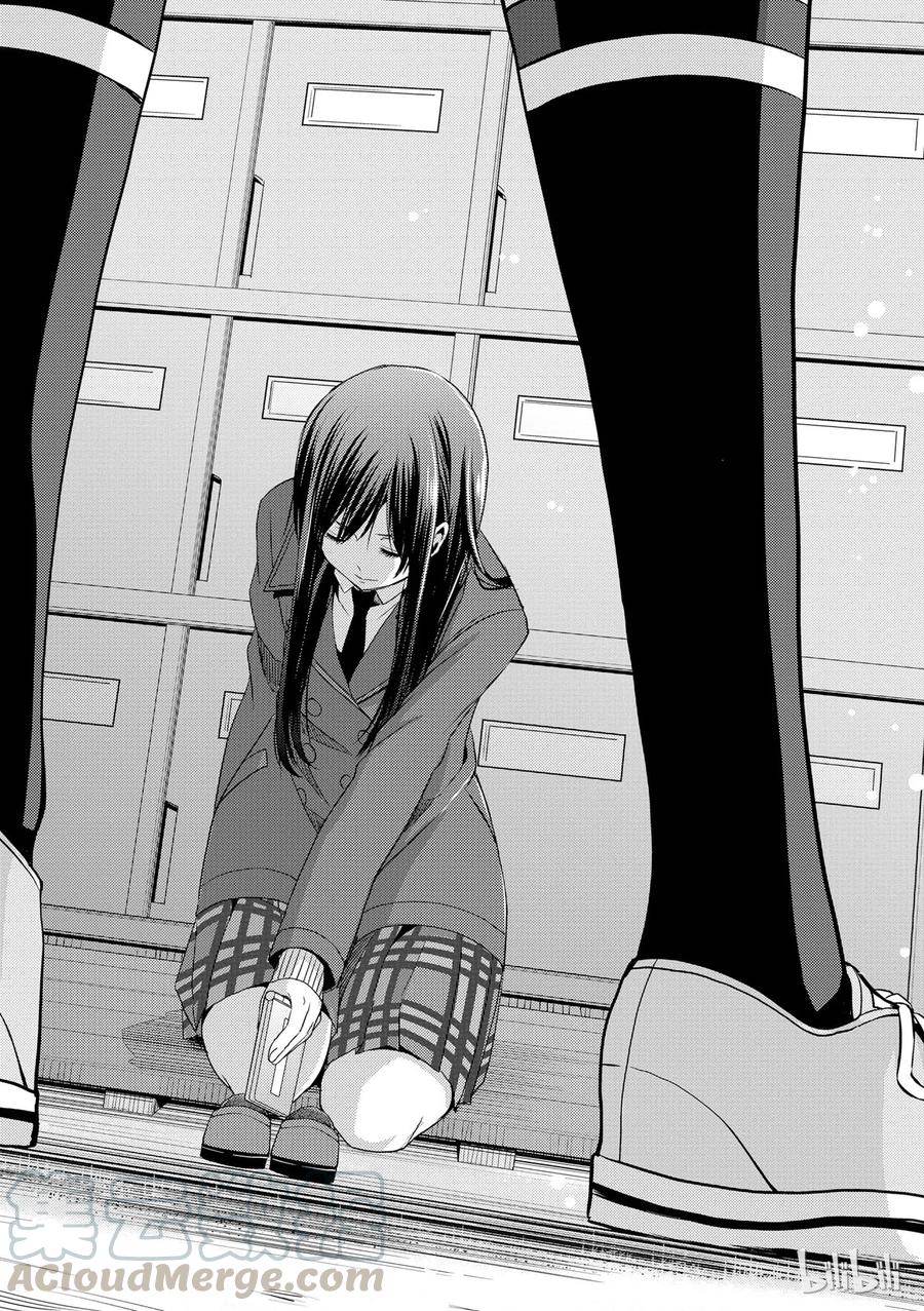 《citrus 柑橘味香气》11 第34页