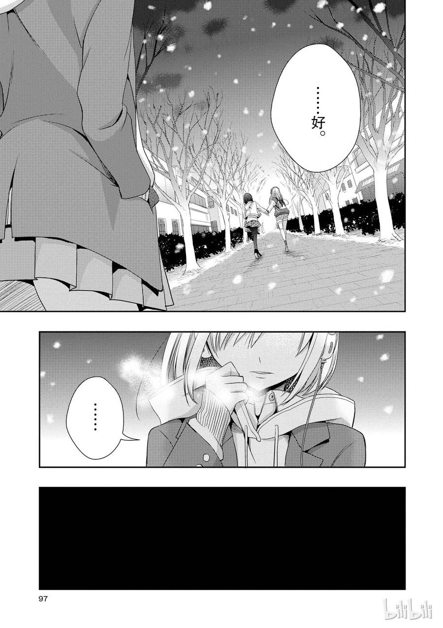 《citrus 柑橘味香气》11 第17页