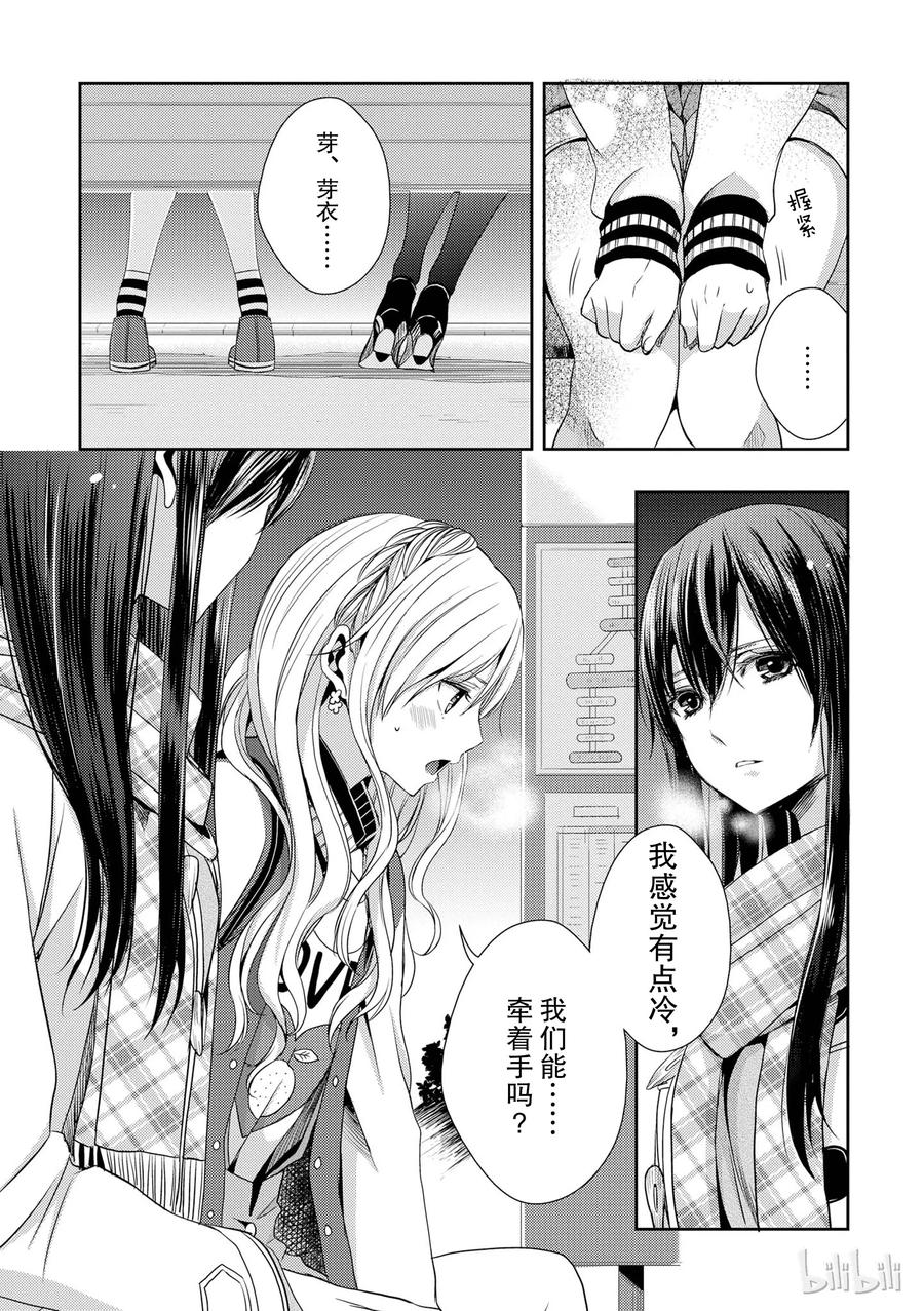 《citrus 柑橘味香气》11 第9页
