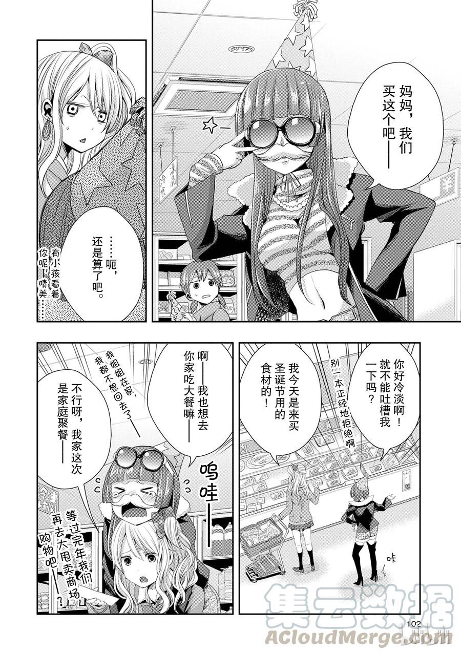 《citrus 柑橘味香气》11 第22页