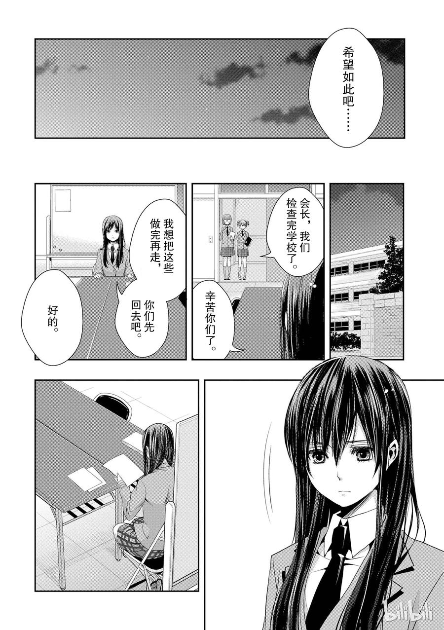 《citrus 柑橘味香气》11 第24页