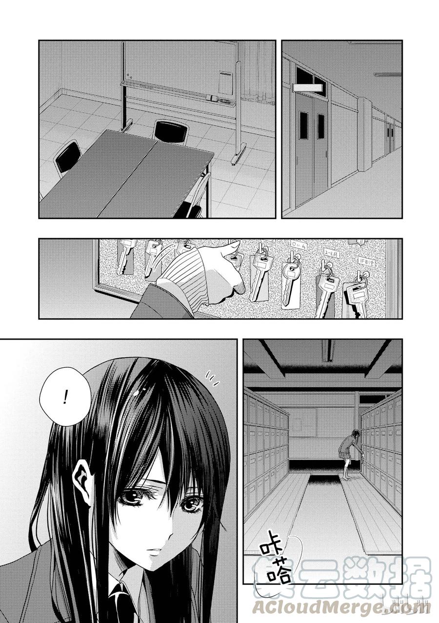 《citrus 柑橘味香气》11 第25页