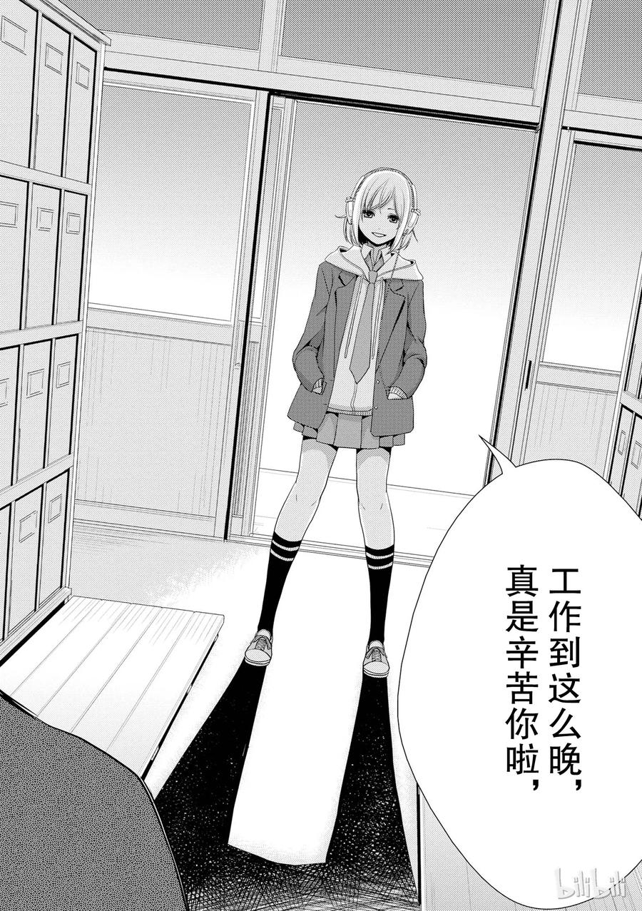 《citrus 柑橘味香气》11 第26页
