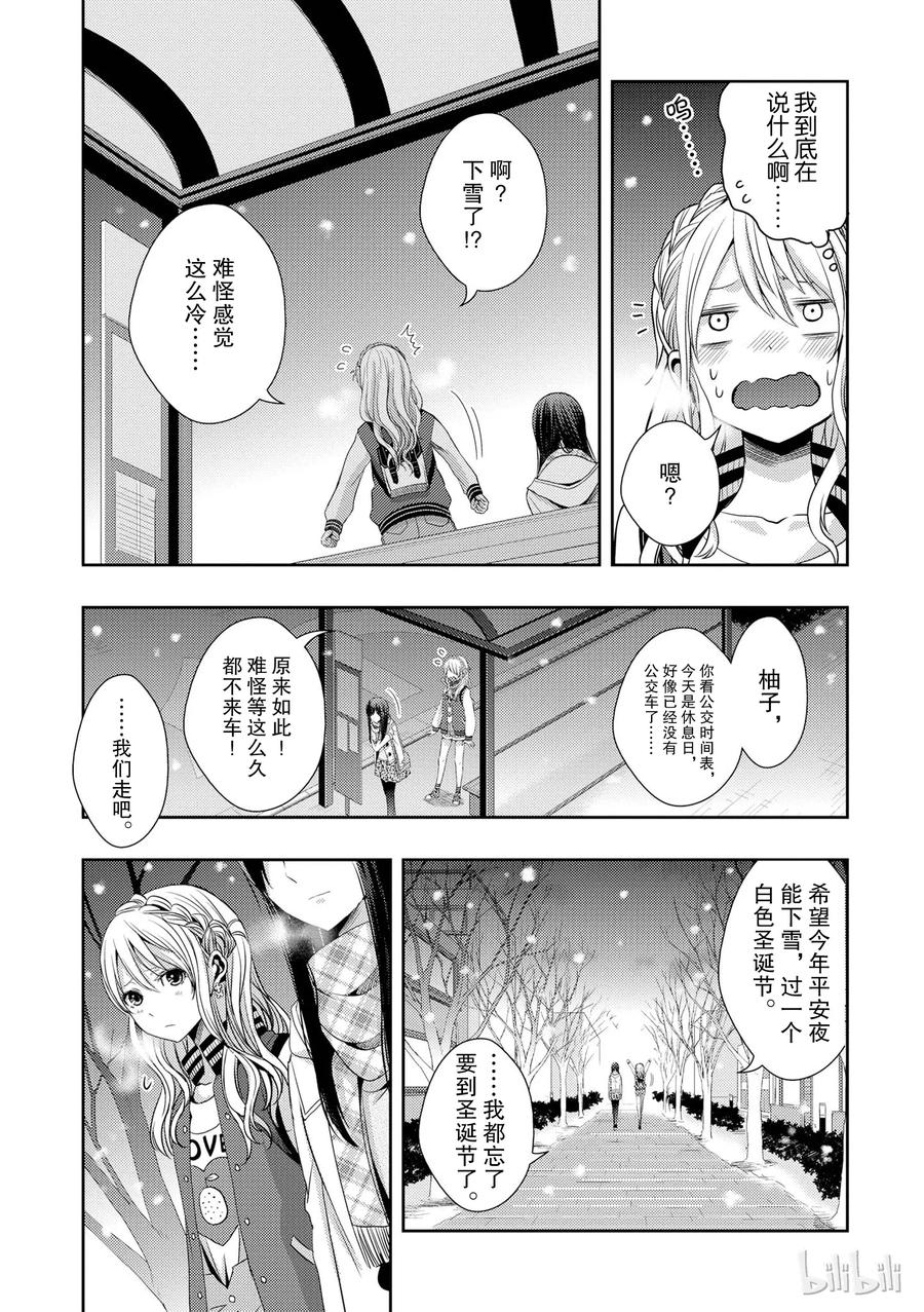 《citrus 柑橘味香气》11 第15页
