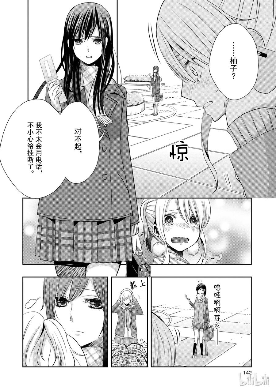 《citrus 柑橘味香气》12 第24页