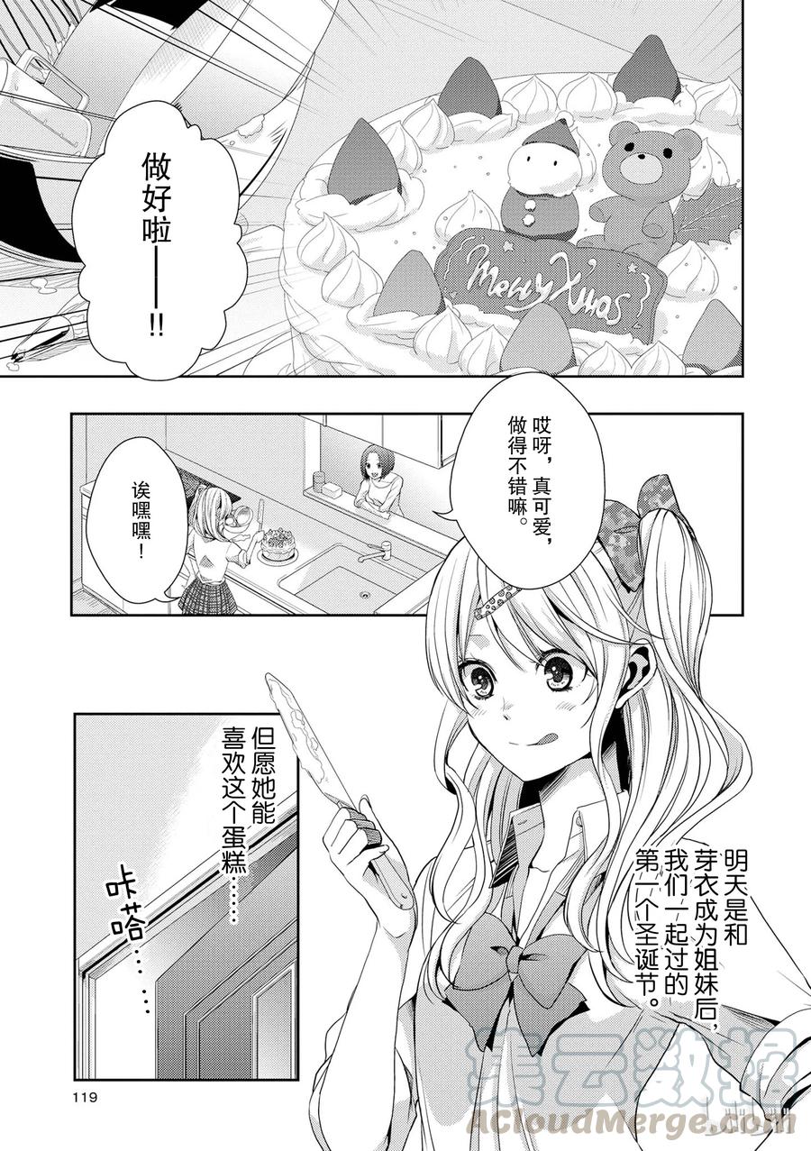 《citrus 柑橘味香气》12 第1页