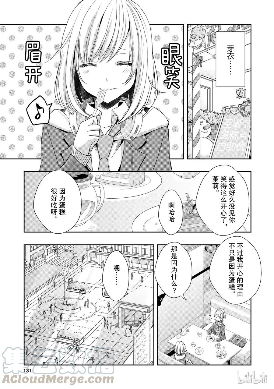 《citrus 柑橘味香气》12 第13页
