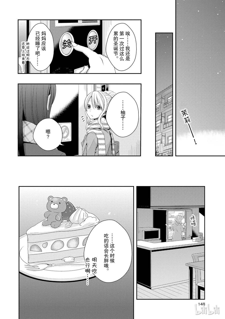 《citrus 柑橘味香气》12 第30页