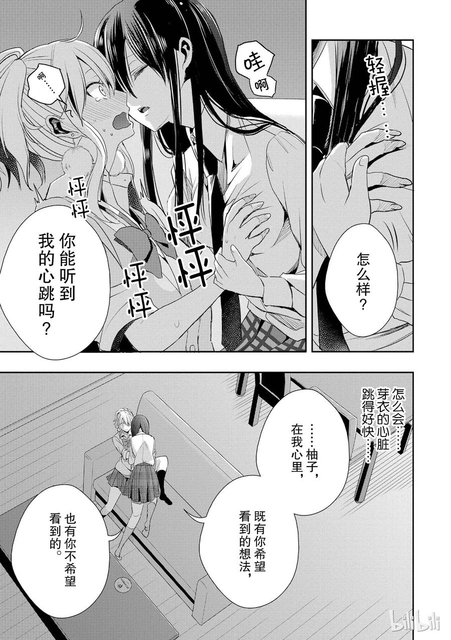 《citrus 柑橘味香气》12 第35页