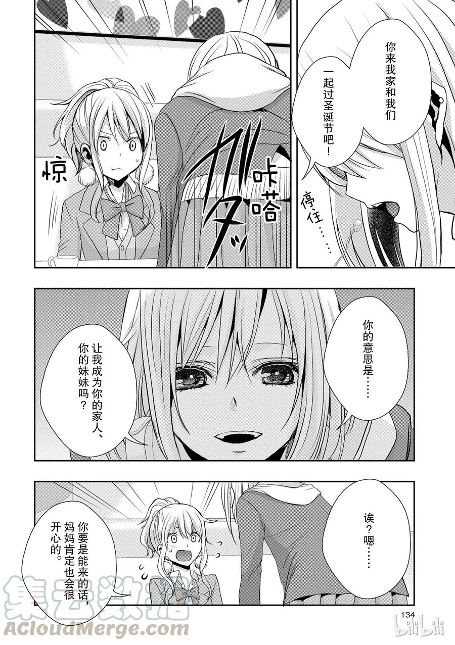 《citrus 柑橘味香气》12 第16页