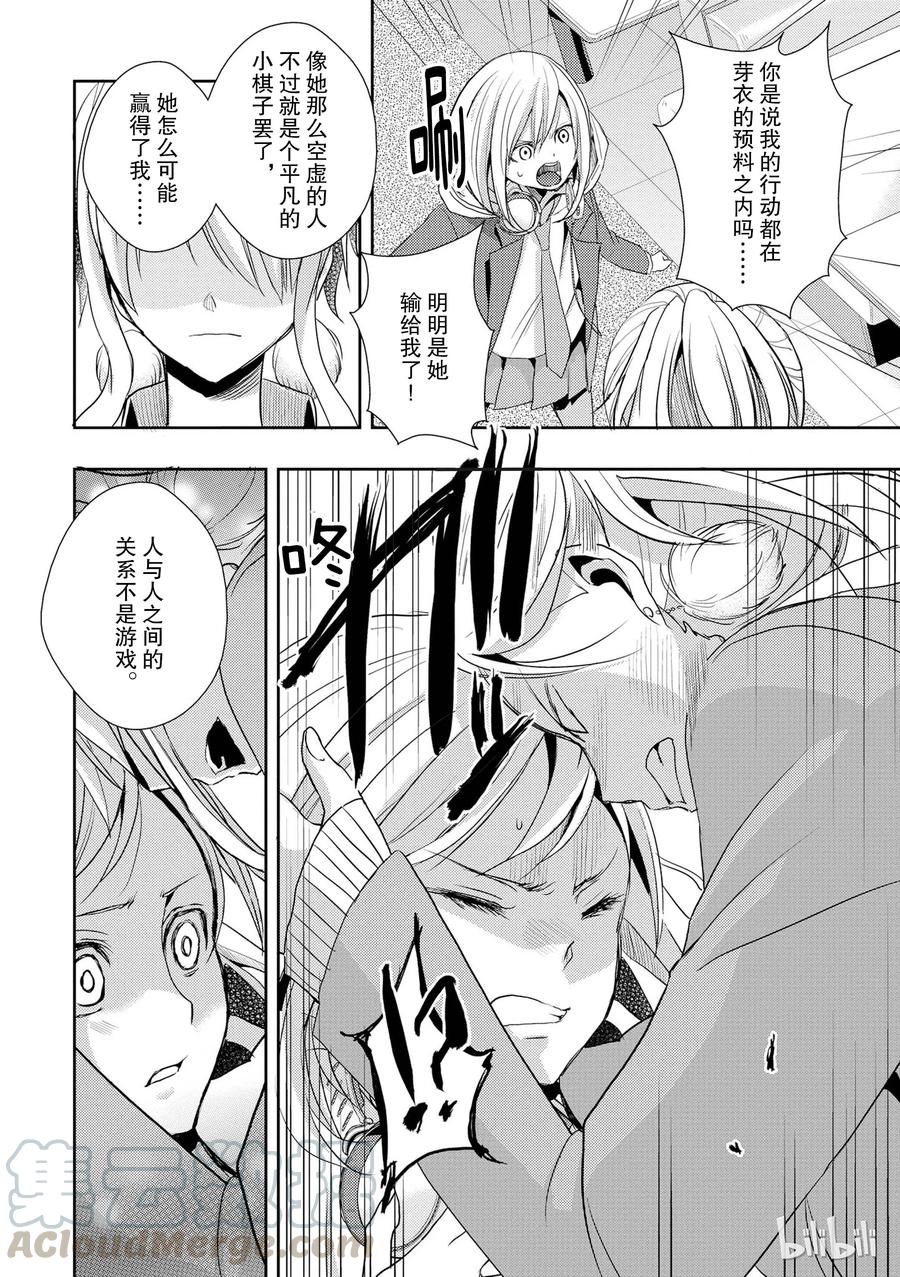 《citrus 柑橘味香气》12 第22页