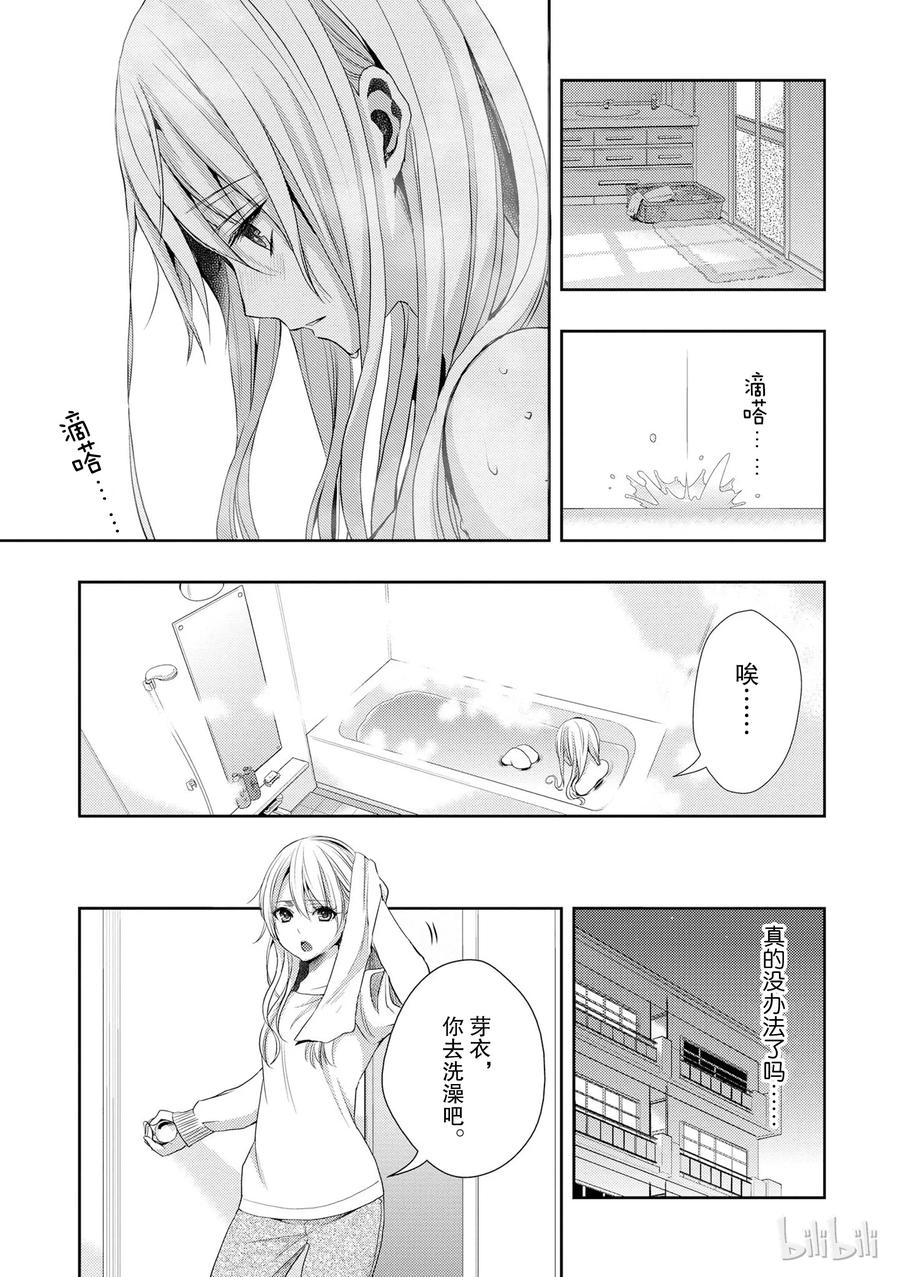 《citrus 柑橘味香气》12 第5页