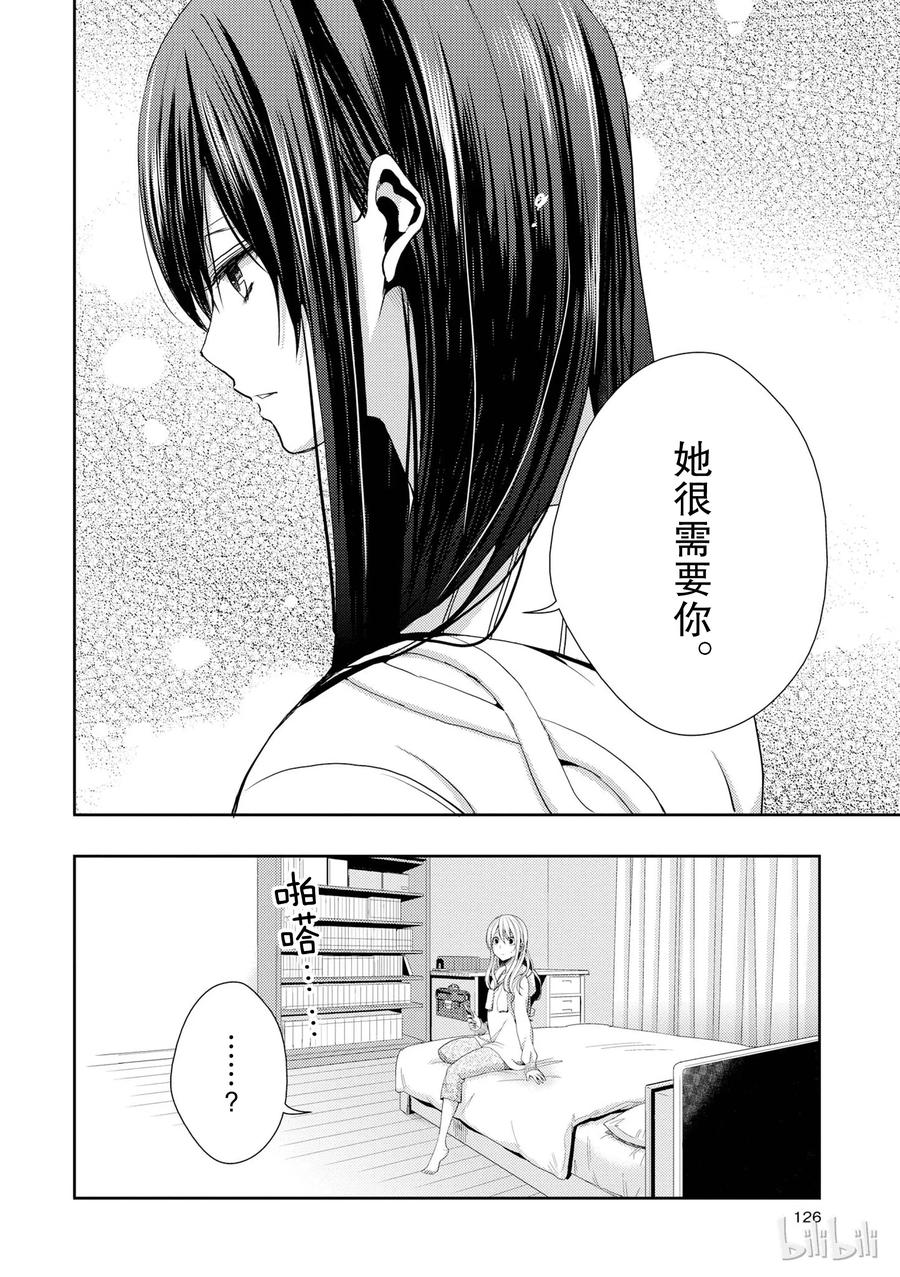 《citrus 柑橘味香气》12 第8页