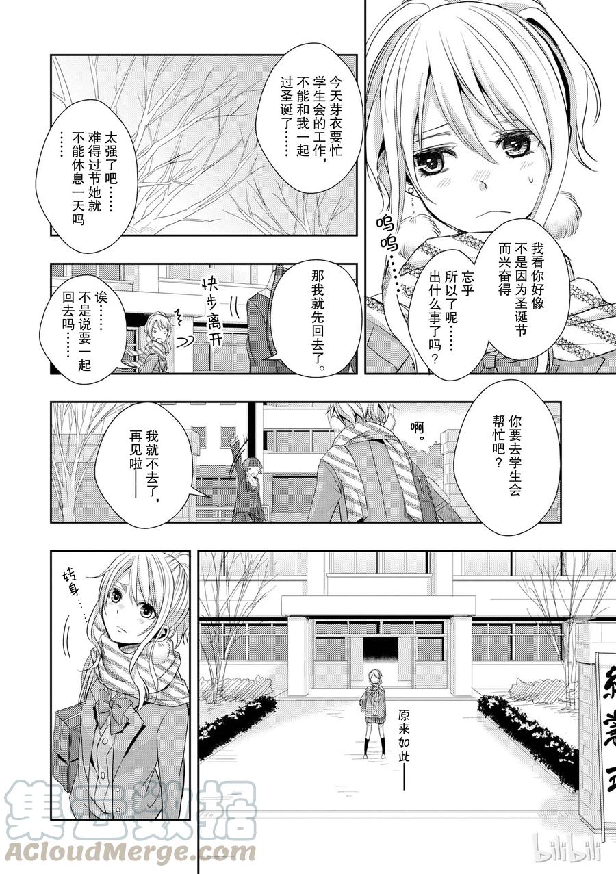 《citrus 柑橘味香气》12 第10页