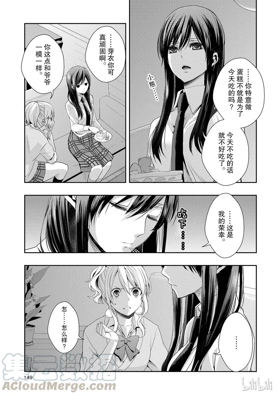《citrus 柑橘味香气》12 第31页