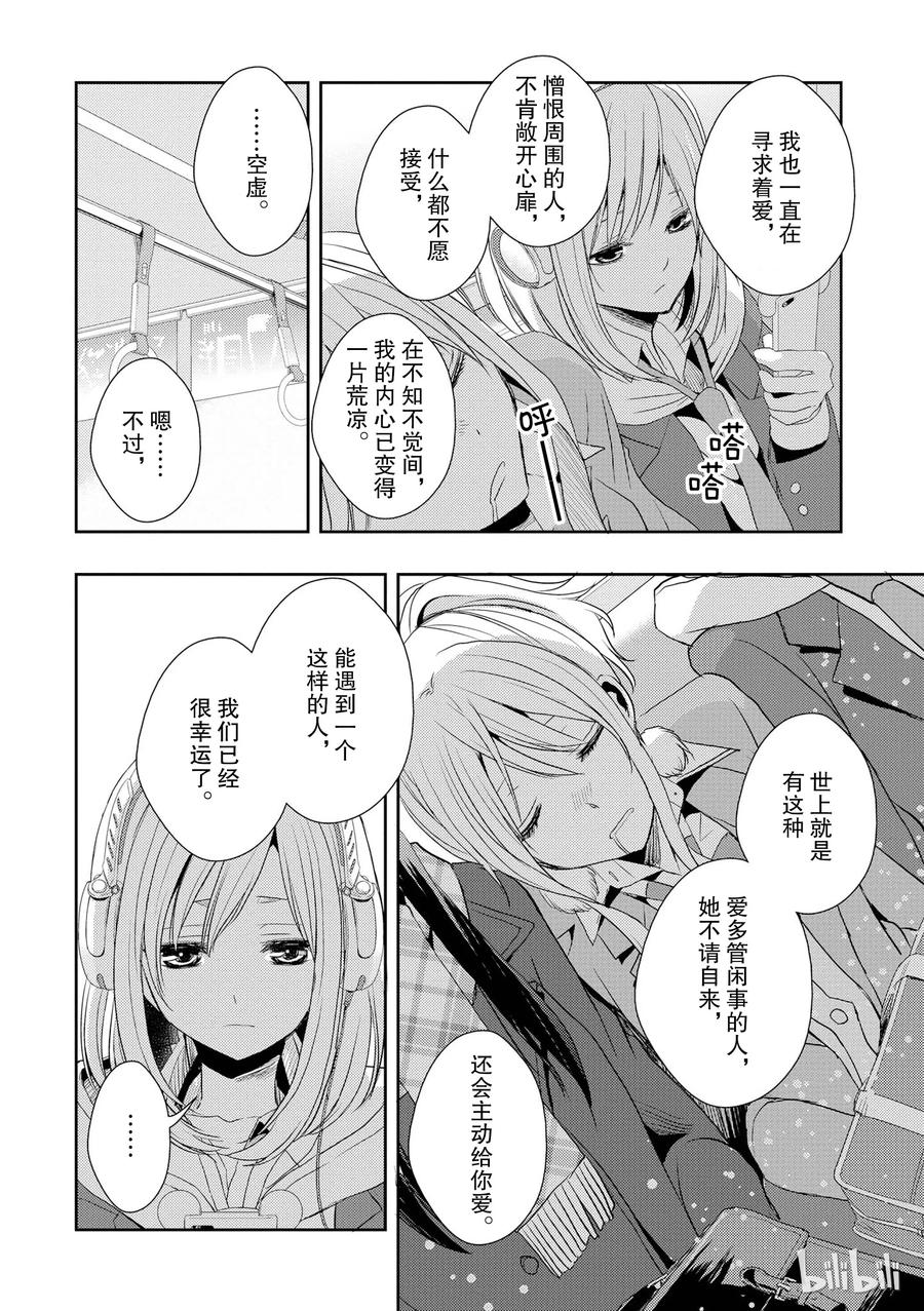《citrus 柑橘味香气》12 第26页