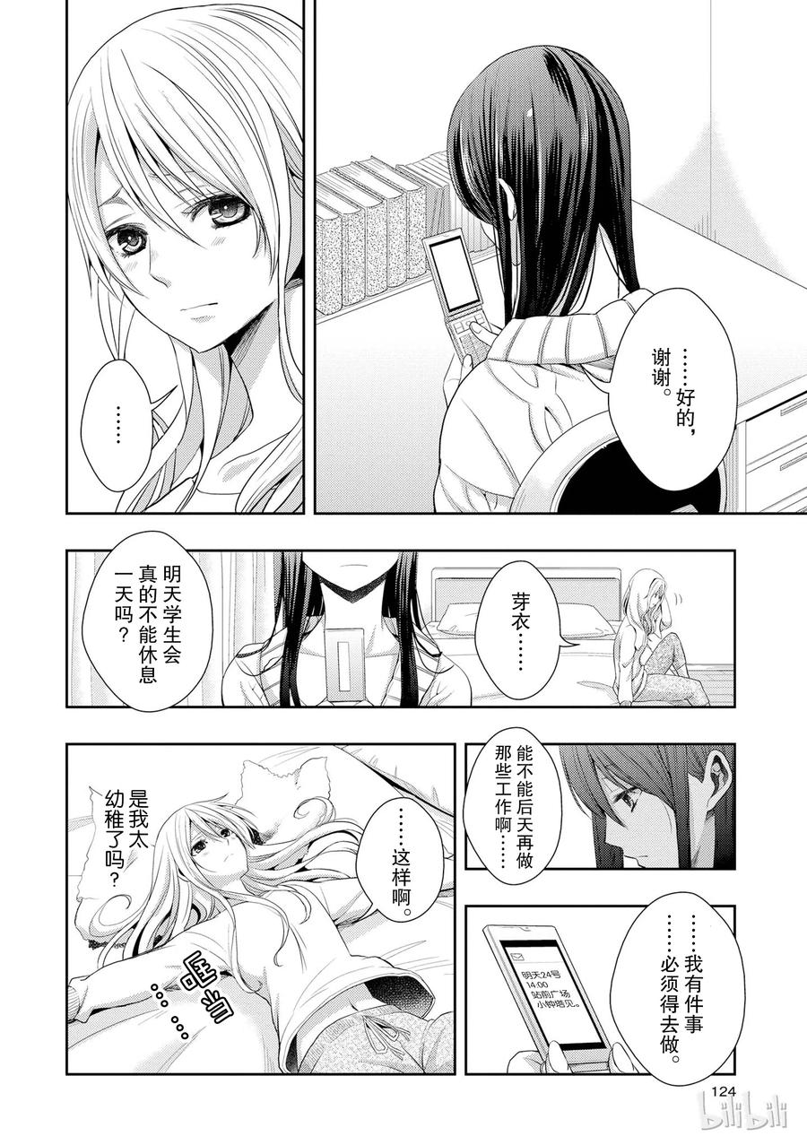《citrus 柑橘味香气》12 第6页