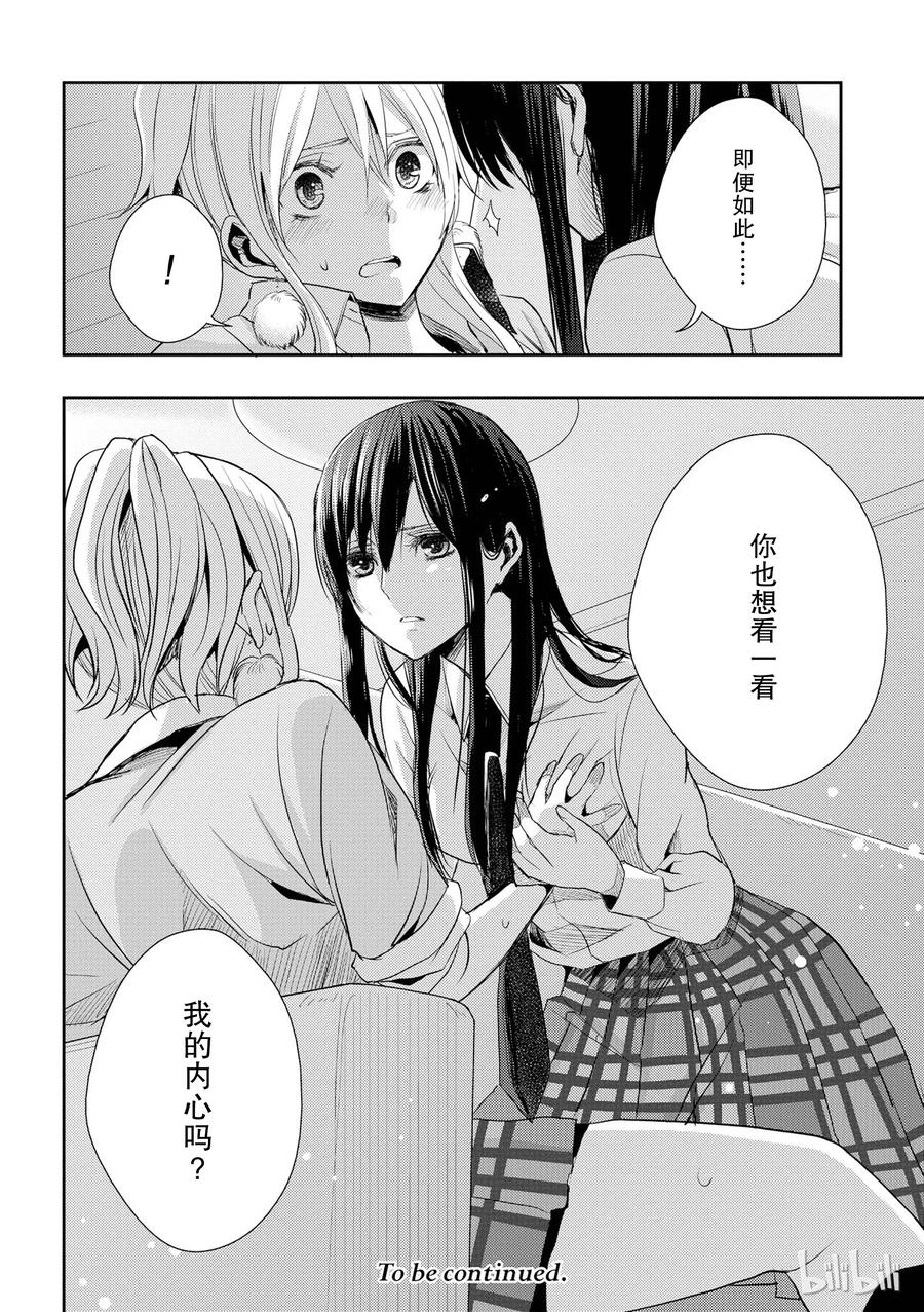 《citrus 柑橘味香气》12 第36页