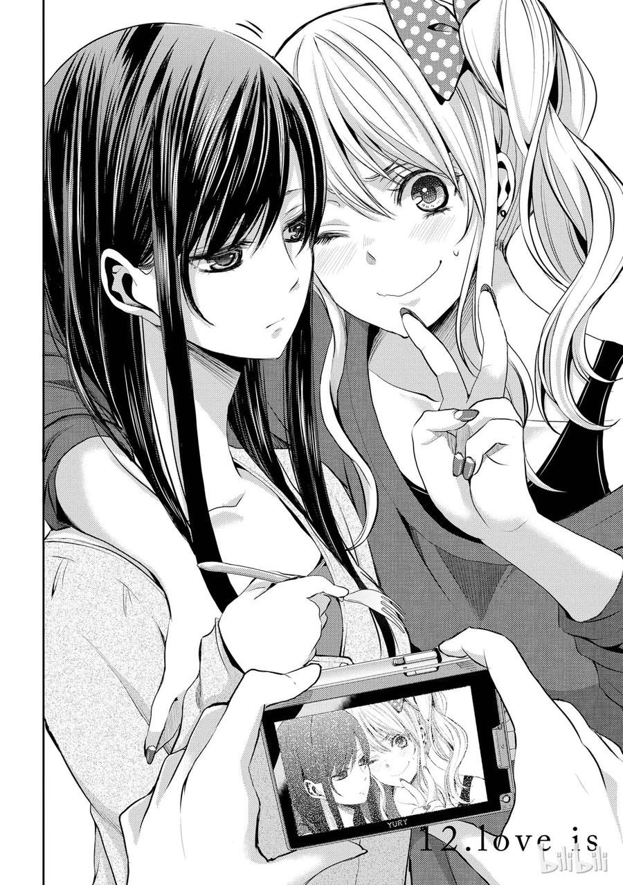 《citrus 柑橘味香气》12 第2页