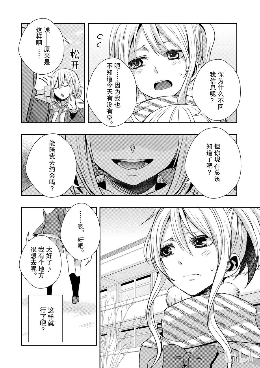《citrus 柑橘味香气》12 第12页