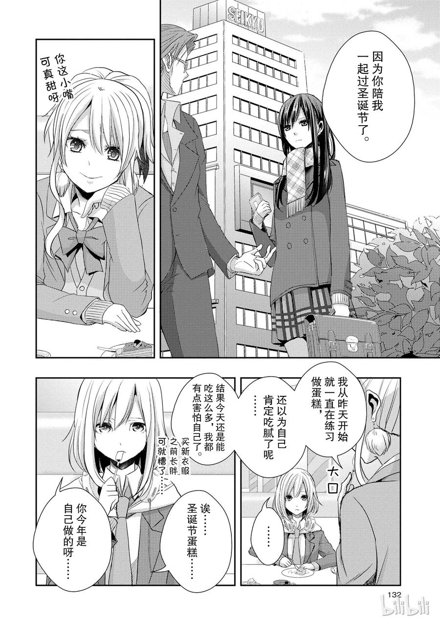 《citrus 柑橘味香气》12 第14页