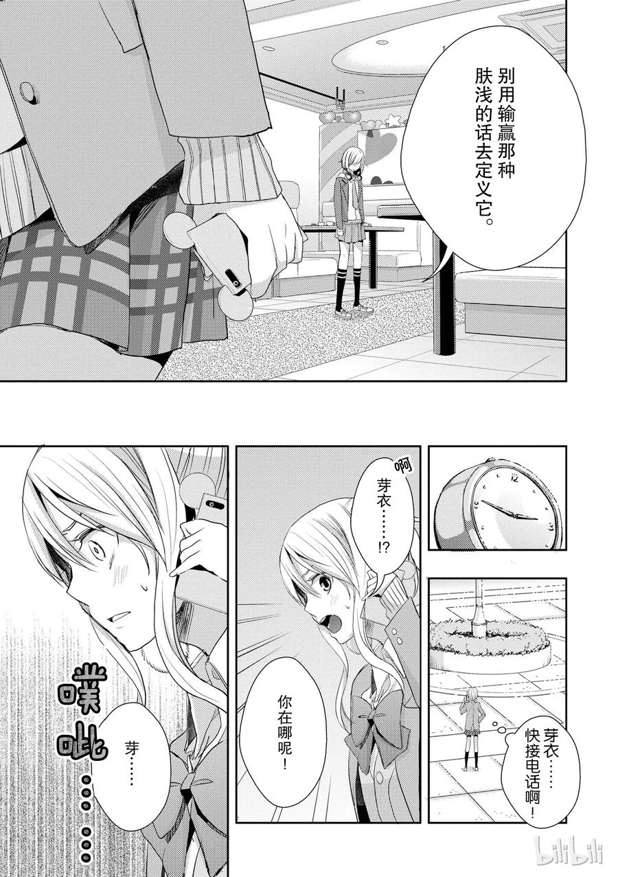 《citrus 柑橘味香气》12 第23页