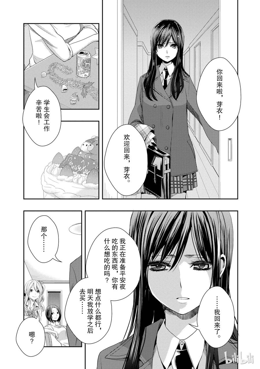 《citrus 柑橘味香气》12 第3页