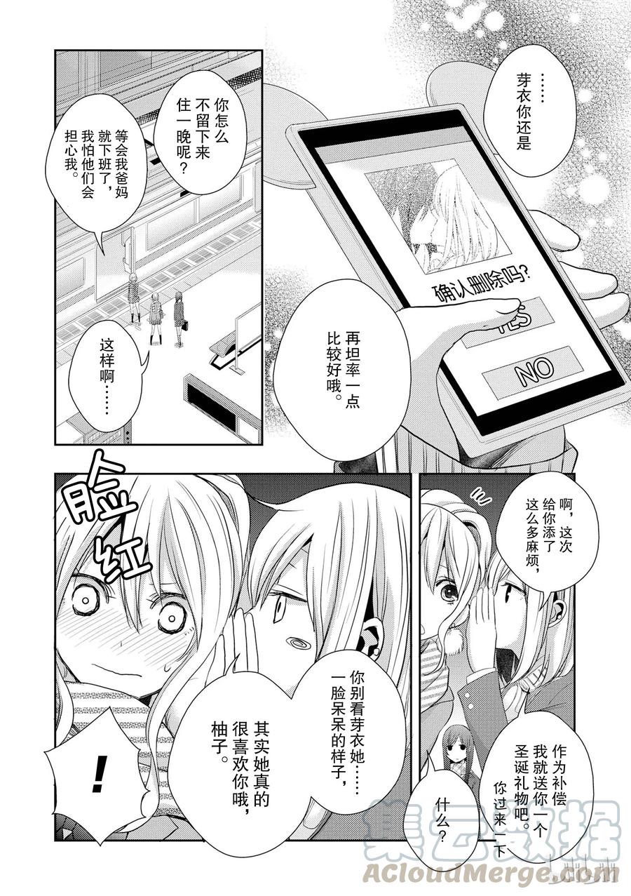《citrus 柑橘味香气》12 第28页