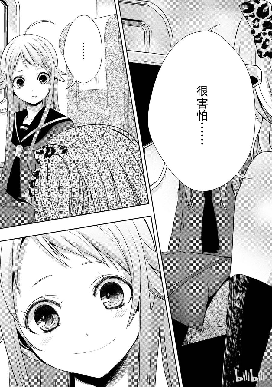 《citrus 柑橘味香气》13 winter of love 第36页