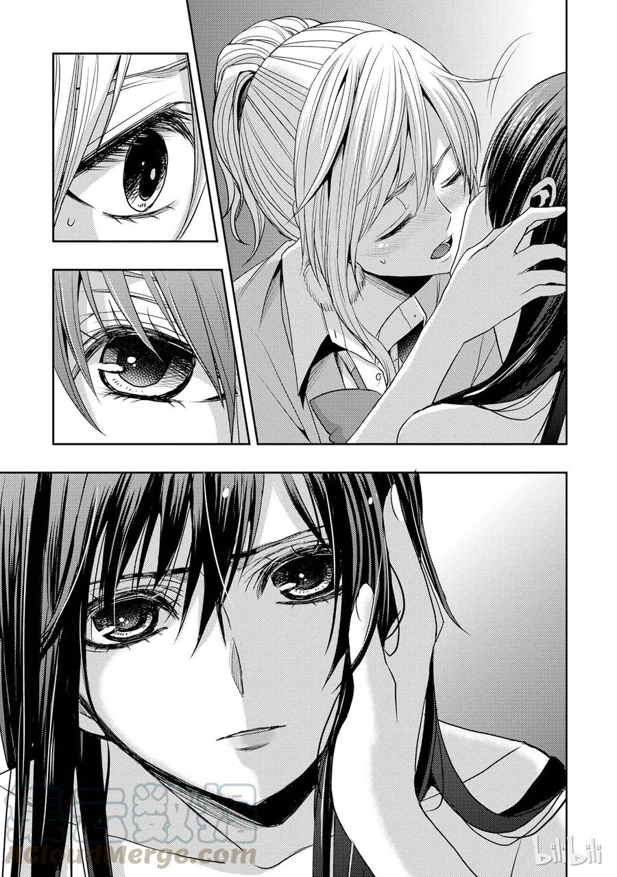 《citrus 柑橘味香气》13 winter of love 第10页