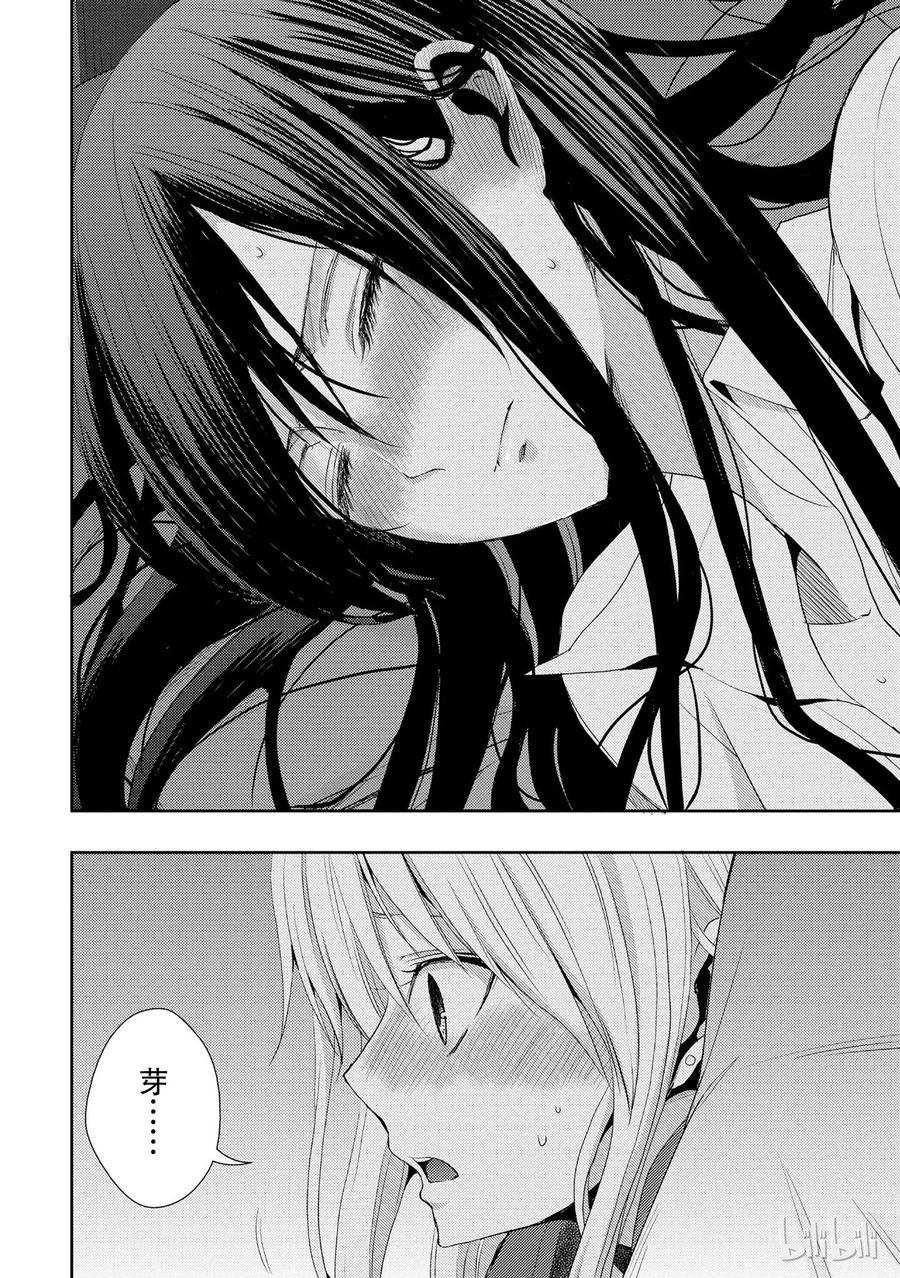 《citrus 柑橘味香气》15 love you only 第20页