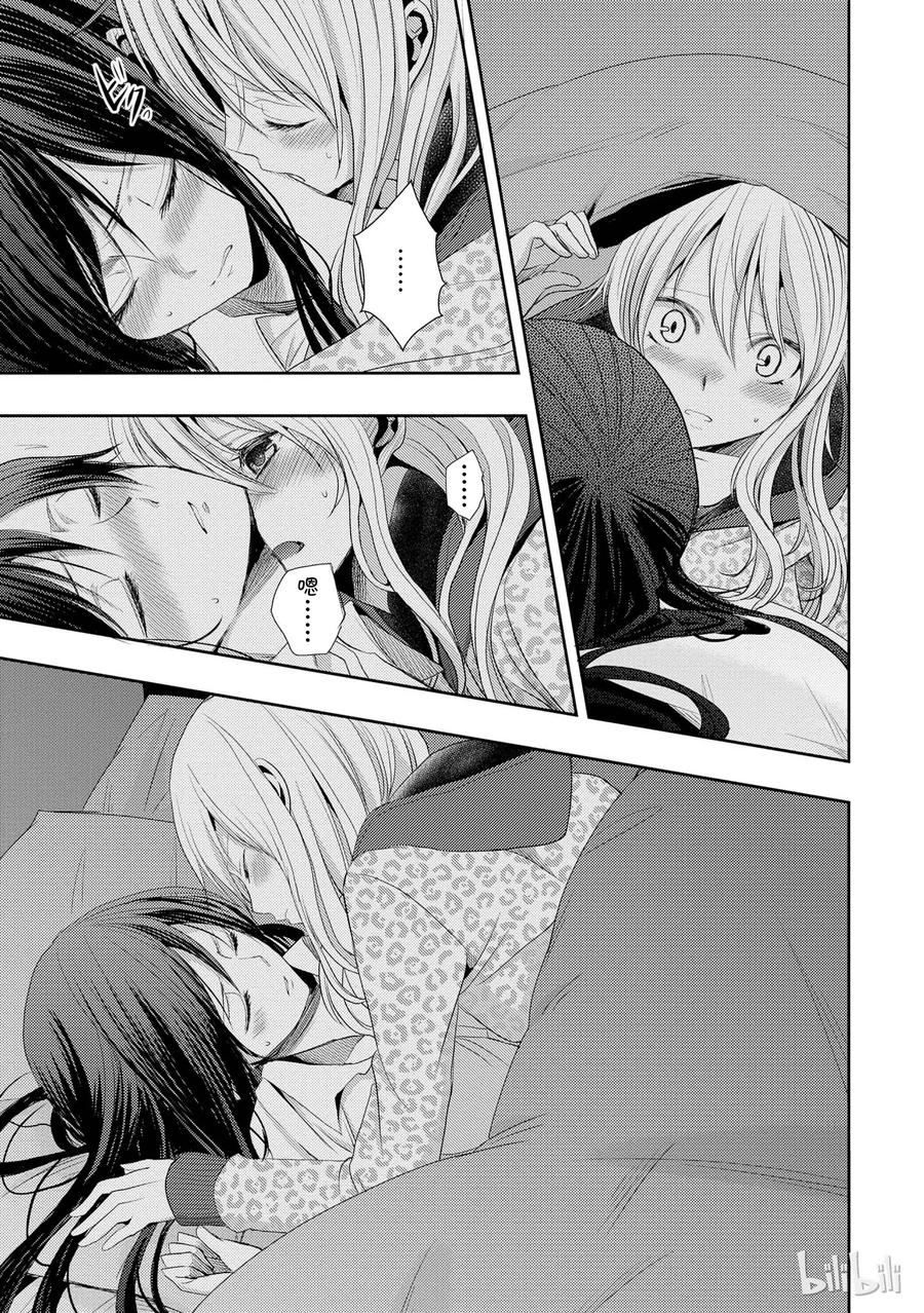 《citrus 柑橘味香气》15 love you only 第21页