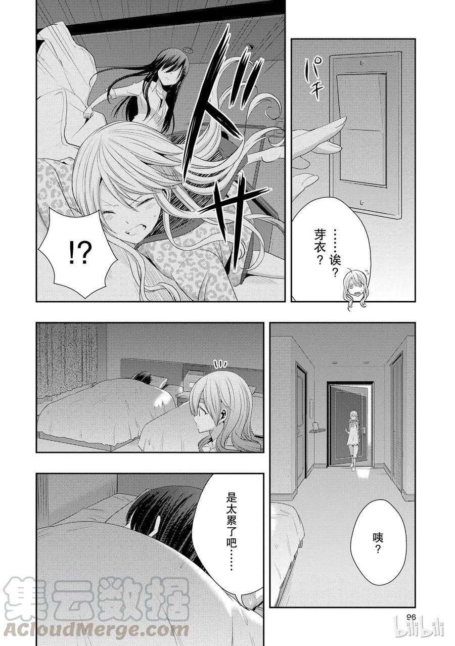 《citrus 柑橘味香气》15 love you only 第16页