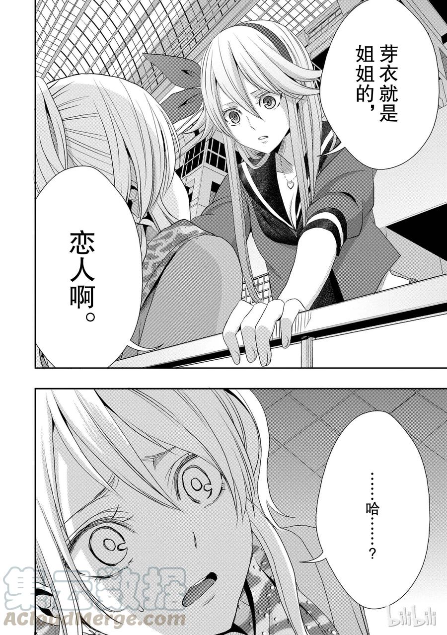 《citrus 柑橘味香气》15 love you only 第28页