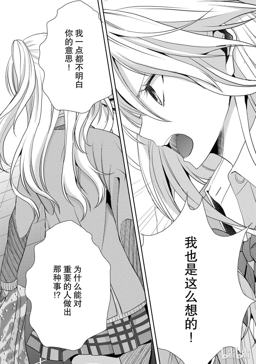 《citrus 柑橘味香气》15 love you only 第33页