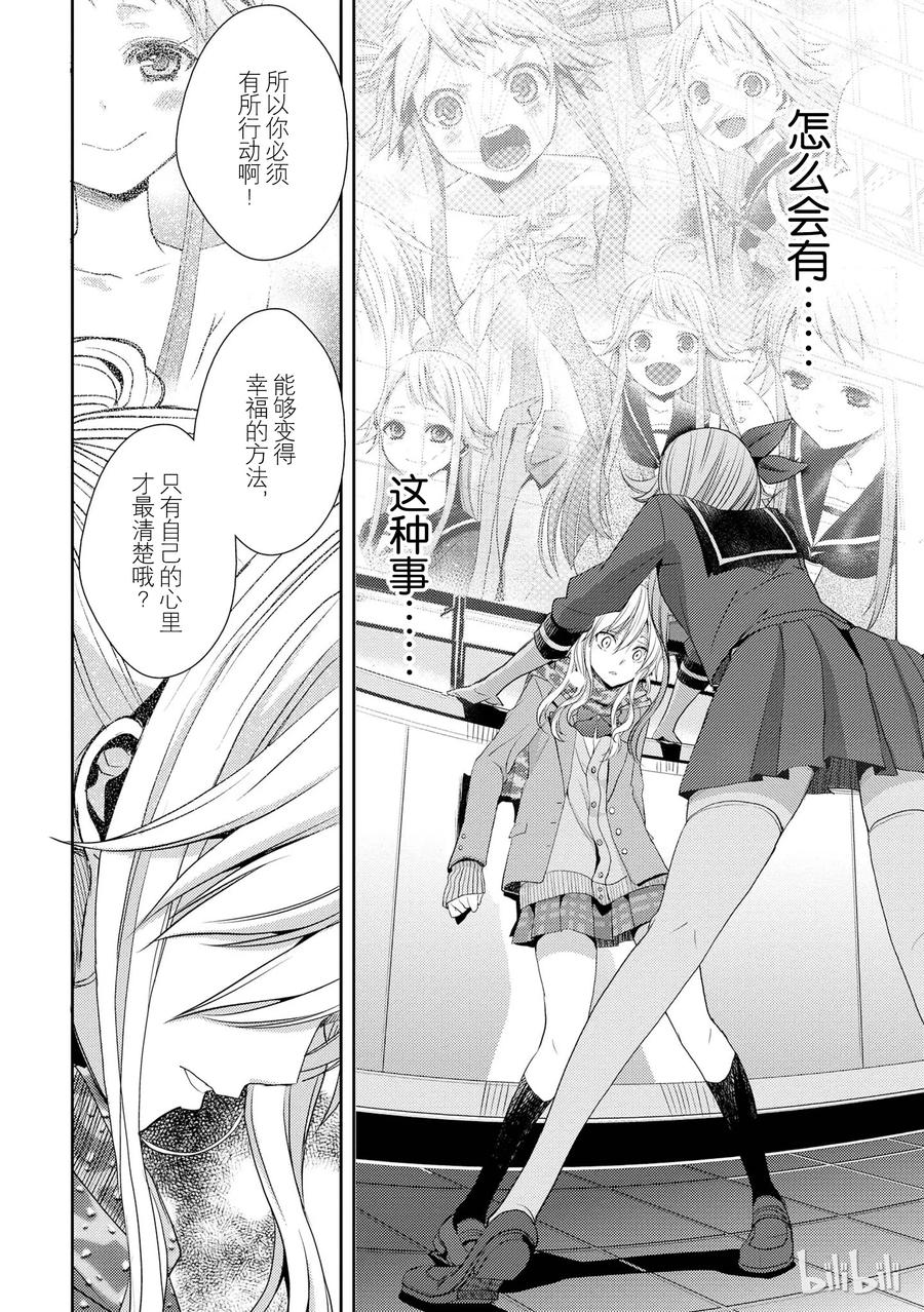 《citrus 柑橘味香气》15 love you only 第30页