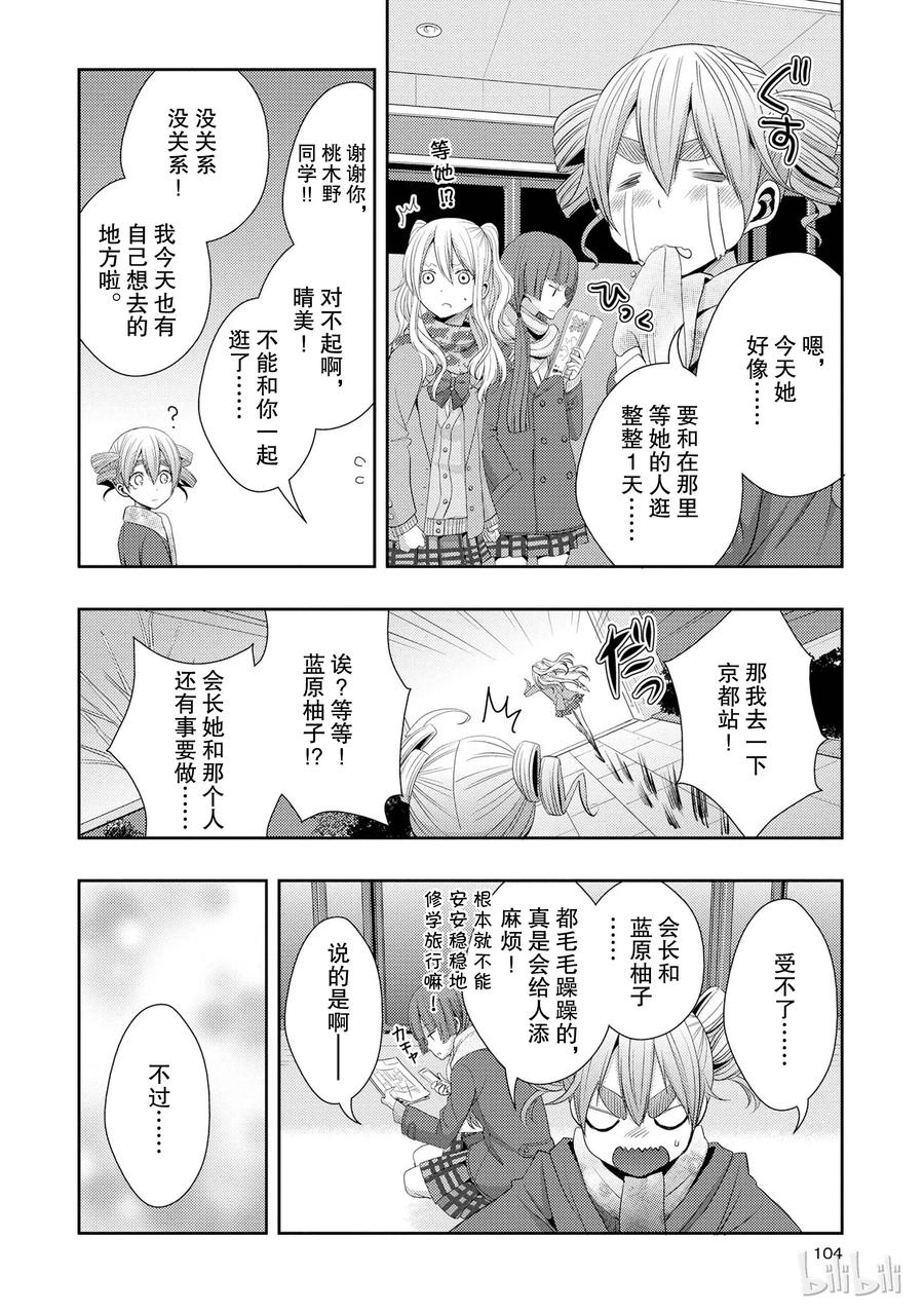 《citrus 柑橘味香气》15 love you only 第24页