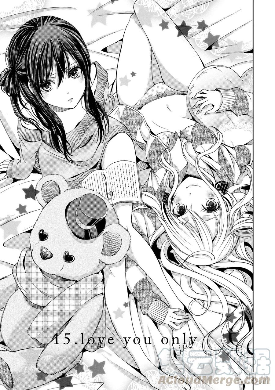 《citrus 柑橘味香气》15 love you only 第1页