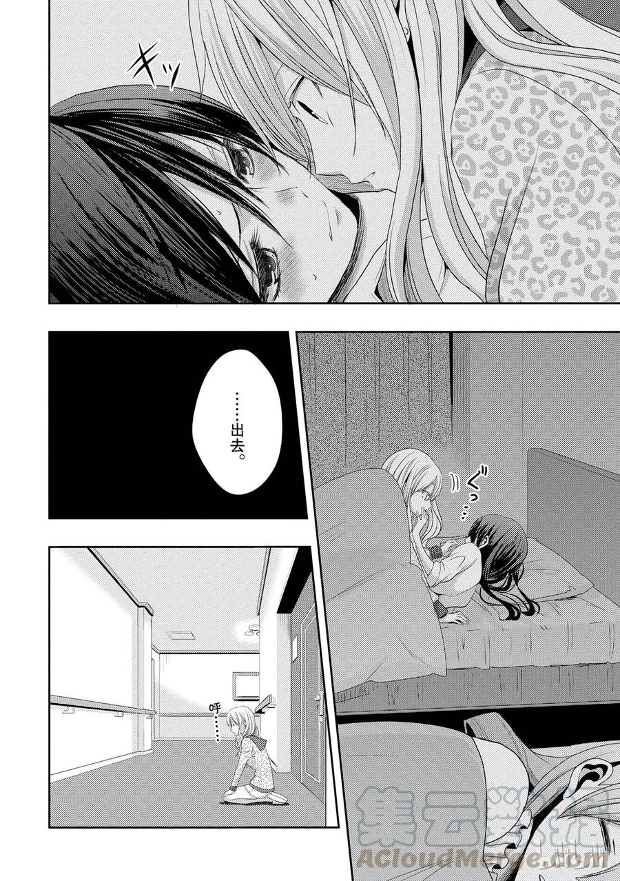 《citrus 柑橘味香气》15 love you only 第22页
